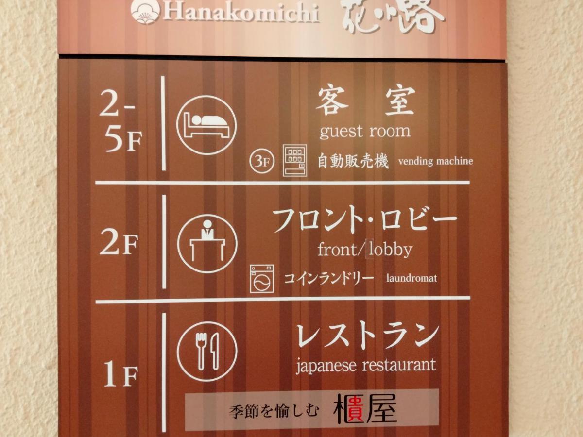 Hotel Hanakomichi Nara Exteriér fotografie